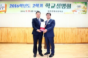 대전 유성구의회 구본환 의원, 학교 교육환경 개선 기여 감사패 수상