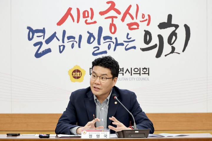 정명국 대전시의회 의원, 아동단체협의회와 간담회 실시