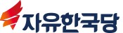자유한국당 대전시당, 제6기 정치대학원 개강