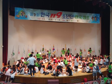 달성군청소년센터 다문화 방과후아카데미, “달성소방서연계-119소방단 전국캠프 참여”