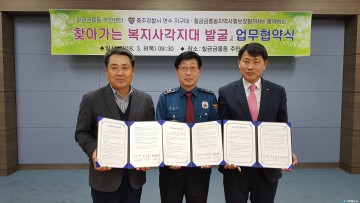 안전한 근무환경 조성으로 복지사각지대 발굴 탄력