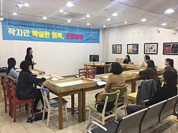 군산시민예술촌 15일 문화예술강사 역량강화교육 