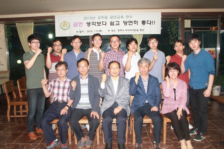 금연! 너와 나, 우리 모두의 행복입니다.