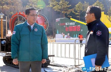 박희조 동구청장, 어린이 눈썰매장 개장 앞두고 합동 안전점검