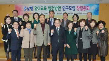 충남도의회, 충남형 유아교육 발전 방안 모색 첫발