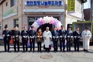 천주교 대전교구, 천안희망나눔푸드마켓 축복식 및 개소식