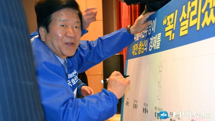 서명하는 박병석·박범계 국회의원 후보!
