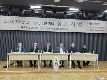 “김범우 순교지는 단양”…천주교 첫 순교자 유배지 재조명