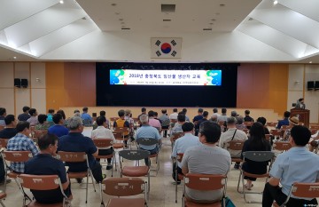 충주밤 생산을 위한 맞춤형 교육 실시