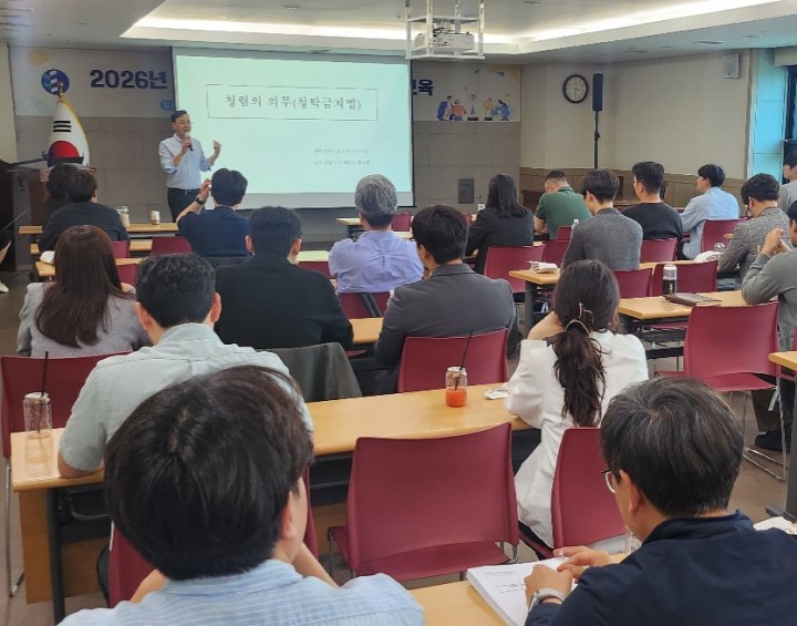 대전시교육청, 기술직 공무원 청렴·예산 교육