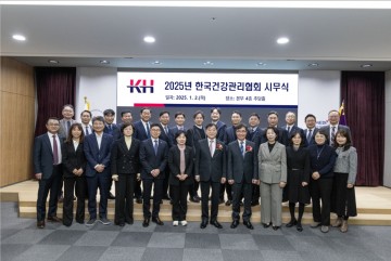 한국건강관리협회, 2025년도 취임식·시무식 개최