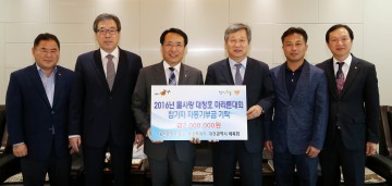 대전 동구, 마라톤 참가자들이 남긴 따뜻한 사랑의 향기