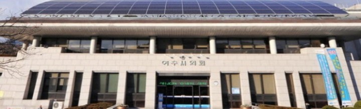 여수시의회, 정부의 ‘석유화학 산업 경쟁력 제고 방안’ 발표 환영