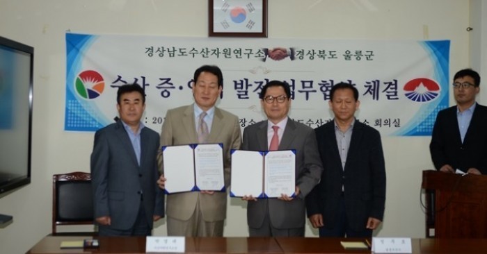 울릉군과 경남수산자원연구소 간 업무협약 체결
