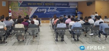 영덕군 성인지역량강화 및 성별영향분석평가 실무교육