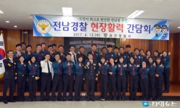 순천경찰서, 전남지방경찰청장과 함께하는 치안현장 간담회 개최