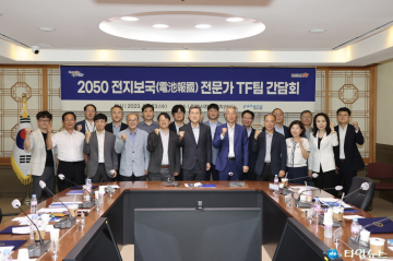 기술 강국 이끌 신산업 선도! 포항시, 전지보국 향한 첫발 뗐다!