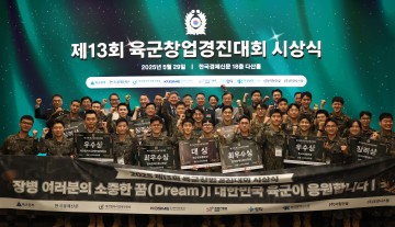 대전일자리경제진흥원, 육군·해병대 창업경진대회 시상식 참가…우수팀 대상 후속 지원 약속