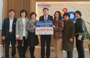 한국여성농업인영광군연합회 성금 200만원 기탁  