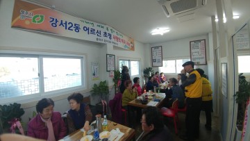 강서2동 자원봉사대 사랑의 떡국 나눔행사