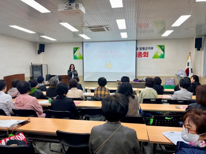 함평군, 미용업소 위생교육 실시  