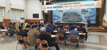 봉화군, 유해야생동물 피해방지단·포획기동대 안전교육 실시...