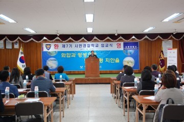 보령경찰서, 제7기 시민경찰학교 입교식 개최