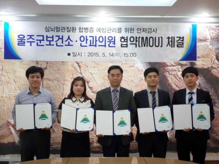 심뇌혈관질환 합병증 예방 안저검사 협약 안과의원 4개소 확대 운영