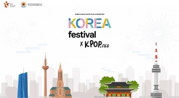 2022 Korea Festival X K-Pop Flex에서 가장 한국적인 도시 안동 알린다