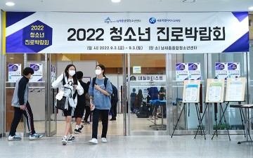 세종시교육청, 3년 만에 대면 진로 박람회 개최
