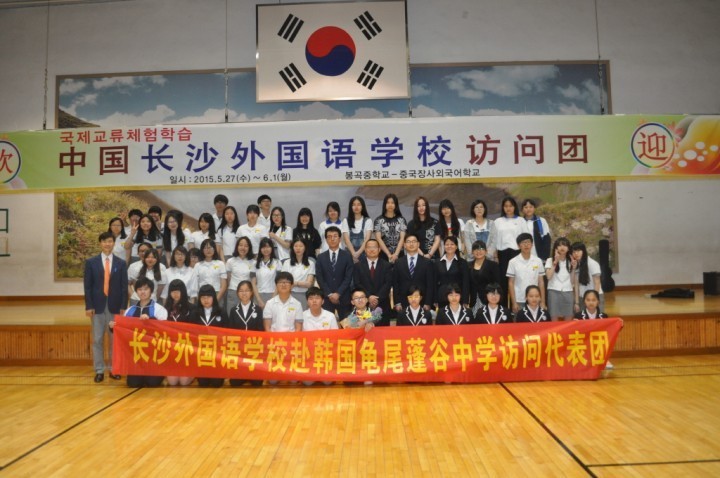 봉곡중학교 국제교류체험학습 실시