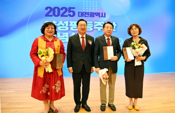 대전시설관리공단, 양성평등주간 기념행사서 감사패 수상