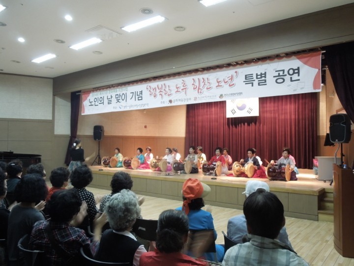 창원시설공단, 노인의 날 행사 '풍성'
