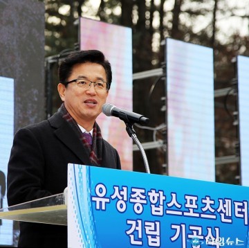 허태정 유성구청장, 유성종합스포츠센터 건립 가장 기쁜 일!