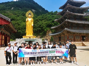 보은군 청소년, 자매결연 도시 미야자키시 방문