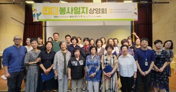 대전 유성구, 봉사자 헌신 담은 다큐멘터리 상영회 개최