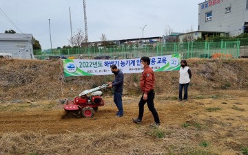 영농철 맞아 여수시, ‘농기계 현장실무교육’ 실시