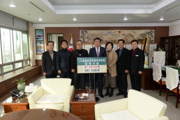 봉화군 귀농협의회, 장학기금 1백 3십만원 기탁