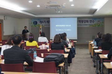 대전시교육청, 세계시민교육을 선도할 교사 양성