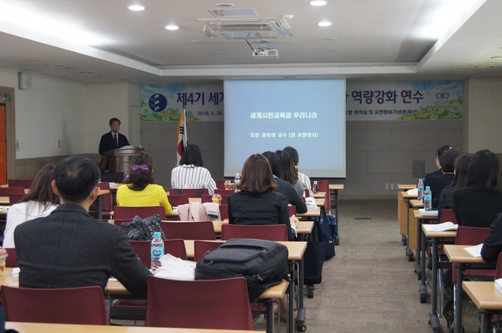 대전시교육청, 세계시민교육을 선도할 교사 양성