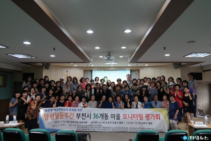 여성친화도시 마을 모니터링 발표회 성황리 마쳐