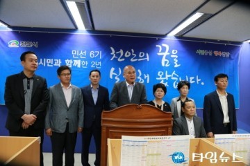 천안시의회  "후반기 원구성 비상식적 횡포, 구태, 명분 없는 행위다"