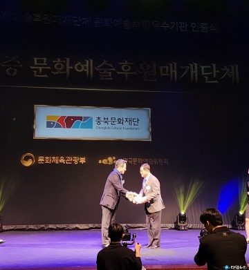 충북문화재단, 2024년 ‘문화예술후원매개단체’ 선정