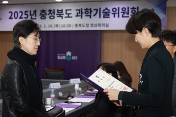 충북도, 제6기 과학기술위원회 첫 회의 개최…지역 혁신과 디지털 전환 선도