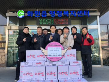 달성 화원읍 자율방범대, 라면 60상자 기탁