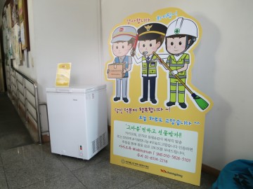 조계종복지재단, 광동제약과 함께 하는 얼음음료 나눔 