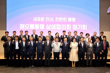 해오름동맹, 경주·포항·울산 3개 도시 인력 파견해 ‘광역사무국 추진단’ 운영키로