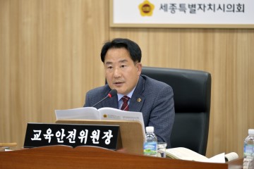 세종시의회 교육안전위, 2019년도 제1회 추경예산 심사