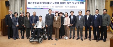 이금선 대전시의회 의원, 대전시 미디어리터러시정책 활성화 방안 모색 토론회 개최