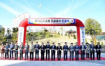대전 중구, 선화·용두지구 내 양지근린공원 조성공사 준공